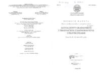 Zabilježba ovrhe u hrvatskom pravu i pravu Federacije Bosne i Hercegovine (zemljišnoknjižni aspekti i osvrt na retroaktivnost)
