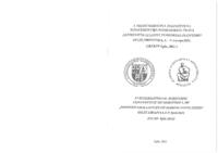 Problemi i perspektive ugovora o radu pomoraca 
u svijetlu Konvencije o radu pomoraca uz 
poseban osvrt na hrvatsko zakonodavstvo