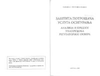 Recenzija znanstvene monografije doc.dr.sc. Nataše Petrović Tomić „Zaštita potrošača usluga osiguranja – Analiza i predlog uređenja regulatornog okvira“