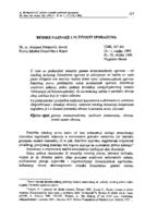 prikaz prve stranice dokumenta Rimske naznake utuživosti sporazuma